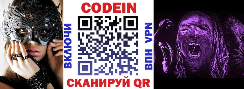 Кодеиновый сироп Lean напиток Lean (лин)  Купить  Камбарка 
