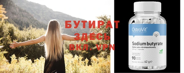 стафф Волосово