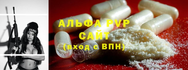 альфа пвп Володарск