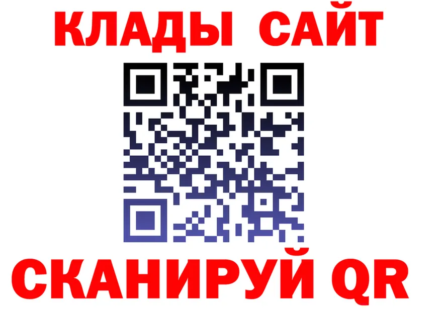 ГАШ Ice-O-Lator зеркало маркетплейс ссылка на мегу Камбарка